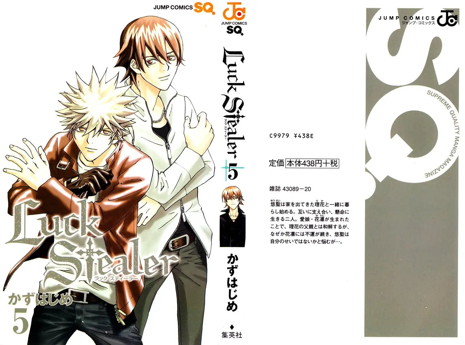 Luck Stealer Chapter 17 3